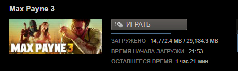 Стартовала предварительная загрузка Max Payne 3 Стартовала предварительная загрузка Max Payne 3