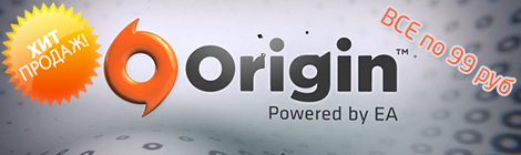 В Origin Store скидки! Все по 99 руб. В Origin Store скидки! Все по 99 руб.