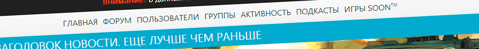 PlayPlanet. Занимательная статистика