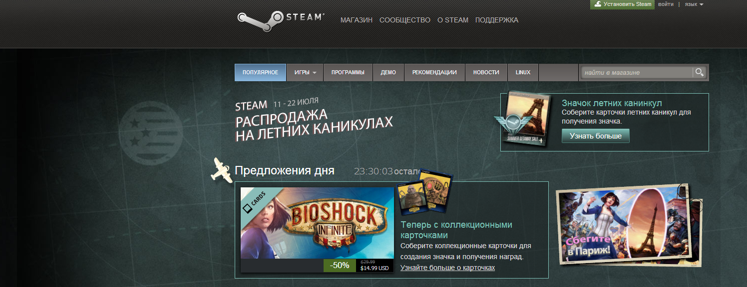 Стартовала летняя распродажа steam